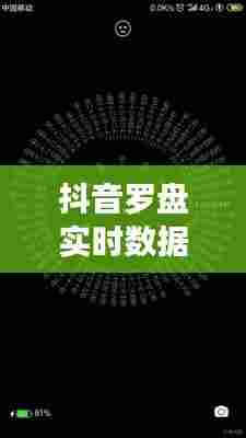 抖音罗盘实时数据不更新,抖音罗盘实时数据不更新怎么回事
