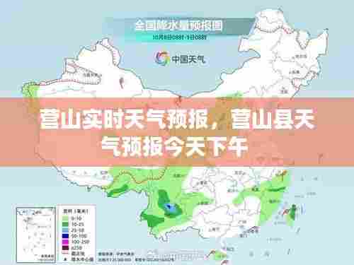 营山实时天气预报,营山县天气预报今天下午