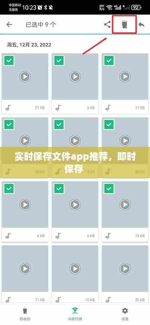 实时保存文件app推荐,即时保存