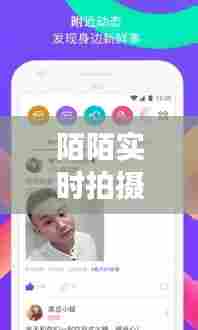 陌陌实时拍摄无法取消,陌陌为什么取消视频聊天功能