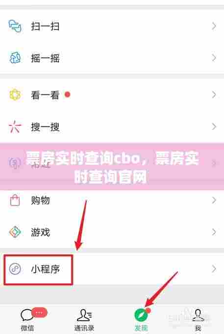 票房实时查询cbo,票房实时查询官网