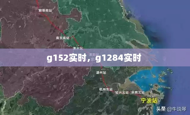 g152实时,g1284实时