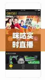 咪咕实时直播口令,咪咕实时直播口令怎么用