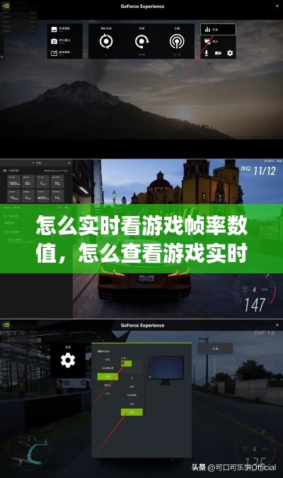 怎么实时看游戏帧率数值,怎么查看游戏实时帧率