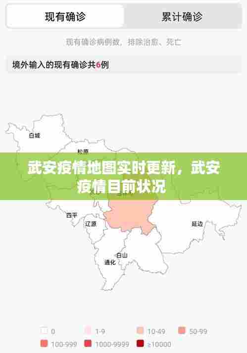 武安疫情地图实时更新，武安疫情目前状况 