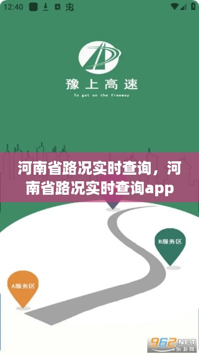 河南省路况实时查询，河南省路况实时查询app 