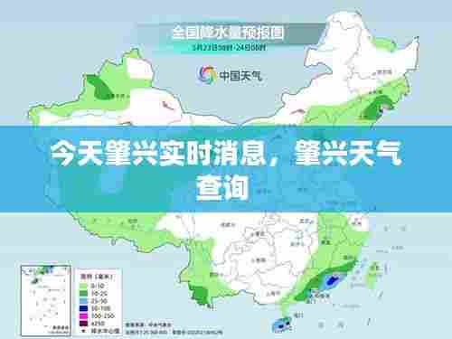 今天肇兴实时消息,肇兴天气查询
