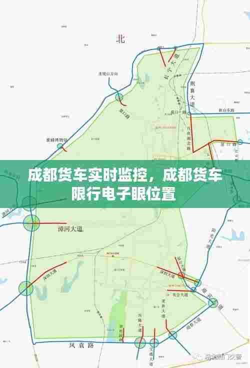 成都货车实时监控,成都货车限行电子眼位置