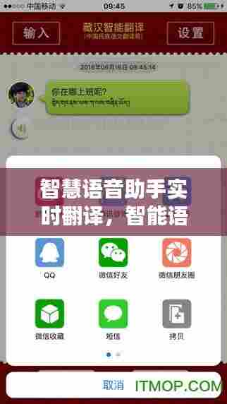 智慧语音助手实时翻译,智能语音翻译软件