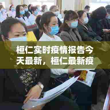 人杰地灵 第8页