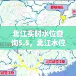 北江实时水位查询5.5,北江水位实时查询网