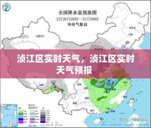浈江区实时天气,浈江区实时天气预报