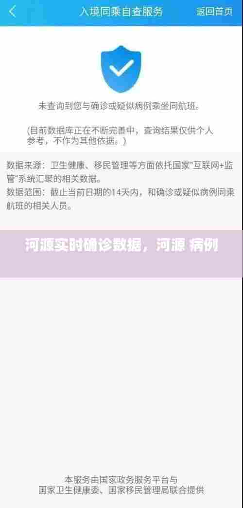 河源实时确诊数据,河源 病例