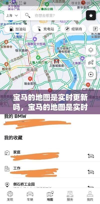 宝马的地图是实时更新吗,宝马的地图是实时更新吗知乎