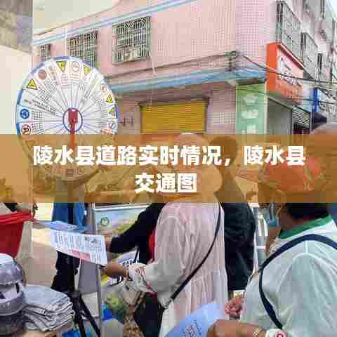 陵水县道路实时情况,陵水县交通图
