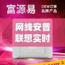 网线安普联想实时价格,安普联想网线怎么样