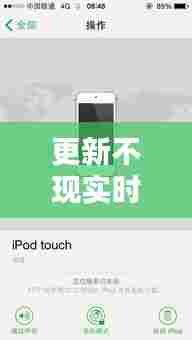 更新不现实时间怎么办苹果,更新不现实时间怎么办苹果手机