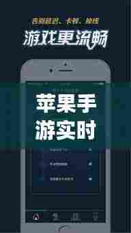 苹果手游实时变身器在哪,苹果手游实时变身器在哪设置