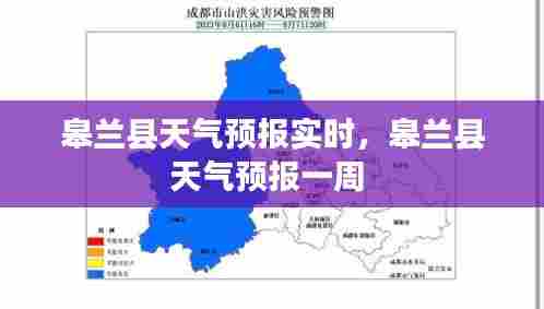 皋兰县天气预报实时,皋兰县天气预报一周
