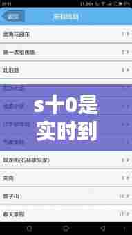 s十0是实时到账 6,实时到账是多少时间