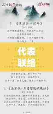 代表联络实时性的词句是，表达联系的词语 