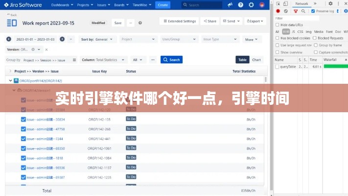 实时引擎软件哪个好一点,引擎时间