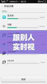 跟别人实时视频很卡，视频聊天时对方很卡是谁的网有问题 