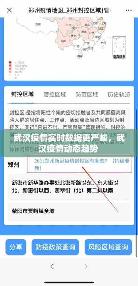武汉疫情实时数据更严峻，武汉疫情动态趋势 