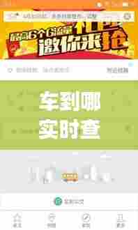 车到哪实时查询565,车到哪实时查询app下载掌上叙永公交车