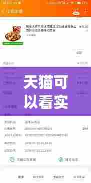 天猫可以看实时油价吗,天猫可以看总共消费了多少钱吗