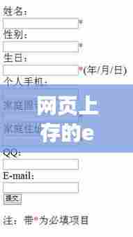 网页上存的excel实时保存,网页保存表单