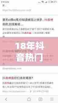 18年抖音热门韩语歌词,抖音2018很火的韩语歌