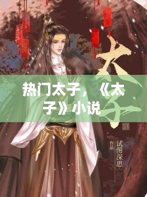 瞻云就日 第6页