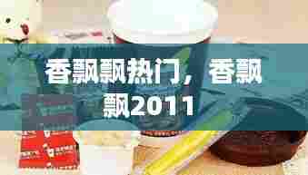 长颈鸟喙 第6页