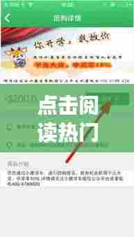 点击阅读热门文章,点击阅读资讯