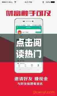 点击阅读热门文章,点击阅读资讯