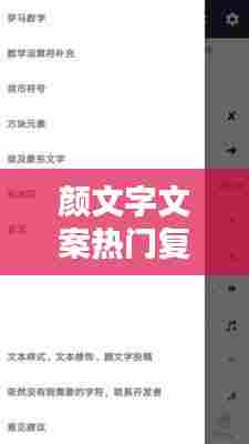 颜文字文案热门复制大全,颜文字大全 符号