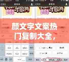 颜文字文案热门复制大全,颜文字大全 符号