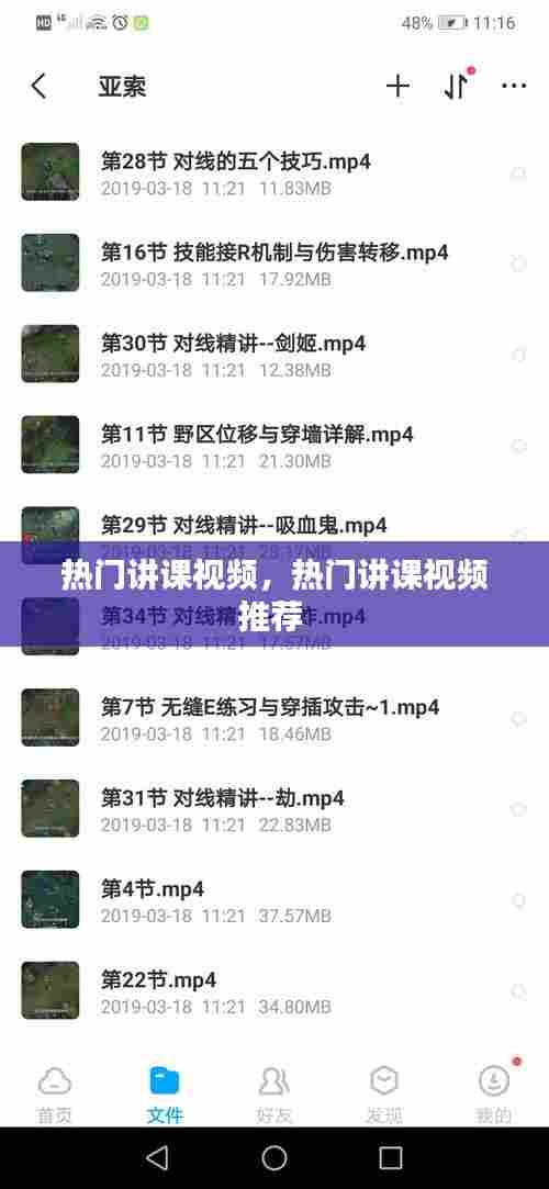 热门讲课视频,热门讲课视频推荐