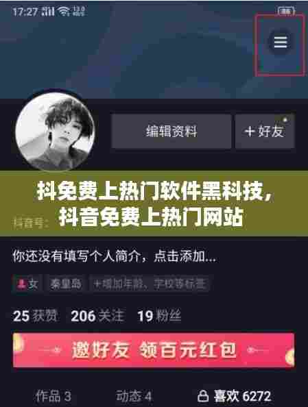 间不容发 第6页