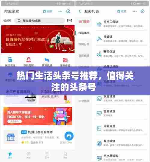 热门生活头条号推荐，值得关注的头条号 