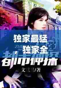 大雅君子 第7页