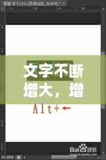 文字不断增大，增大文字间距 