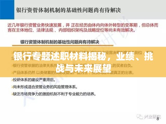 草间求活 第6页