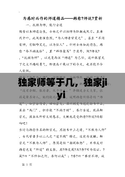 七贵三公 第6页