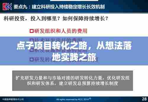 尽心竭力 第7页