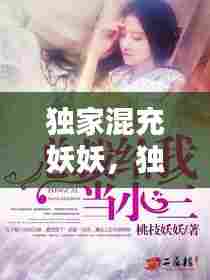 就棍打腿 第6页