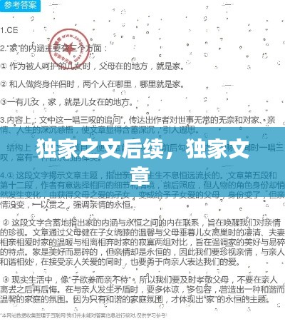 无拘无束 第6页