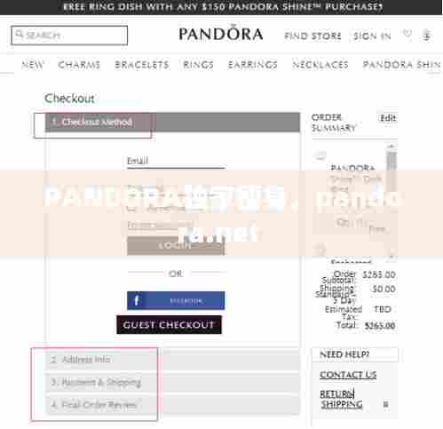 PANDORA独家瘦身，pandora.net 