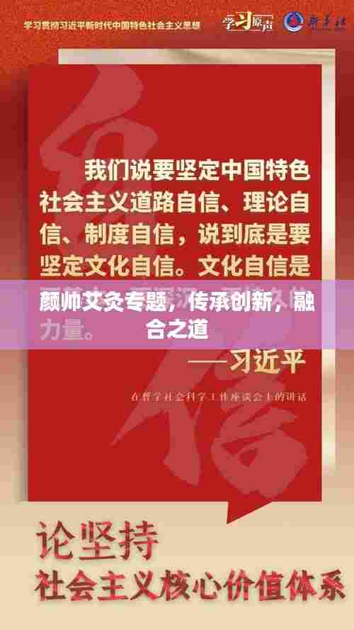 颜帅艾灸专题,传承创新,融合之道